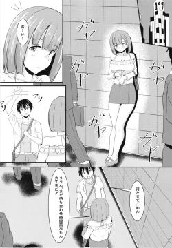 Page 12 of Kanojo no Shinyuu ga Guigui kuru
