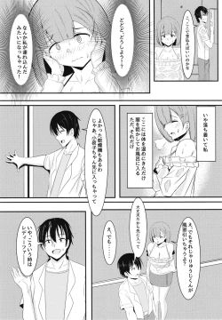 Page 19 of Kanojo no Shinyuu ga Guigui kuru