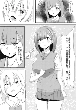 Page 5 of Kanojo no Shinyuu ga Guigui kuru