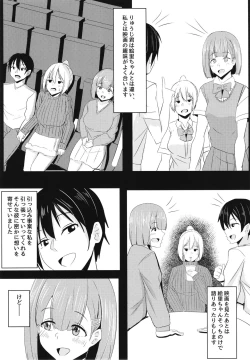 Page 7 of Kanojo no Shinyuu ga Guigui kuru