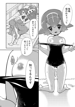 Page 10 of Joshi Trainer x Joshi Trainer = Kawaii