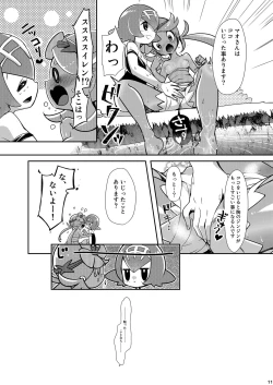 Page 11 of Joshi Trainer x Joshi Trainer = Kawaii