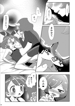 Page 34 of Joshi Trainer x Joshi Trainer = Kawaii