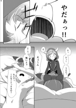 Page 38 of Joshi Trainer x Joshi Trainer = Kawaii