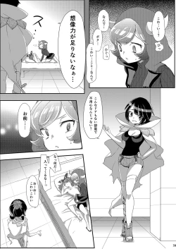 Page 39 of Joshi Trainer x Joshi Trainer = Kawaii
