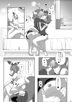 Page 69 of Joshi Trainer x Joshi Trainer = Kawaii