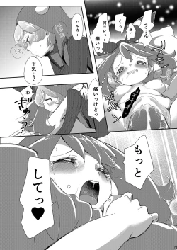 Page 73 of Joshi Trainer x Joshi Trainer = Kawaii