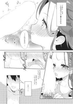 Page 11 of Yuzu no Hajimete