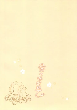 Page 22 of Yuzu no Hajimete