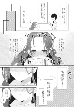 Page 7 of Yuzu no Hajimete