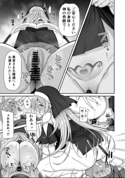 Page 15 of Shota Yuusha