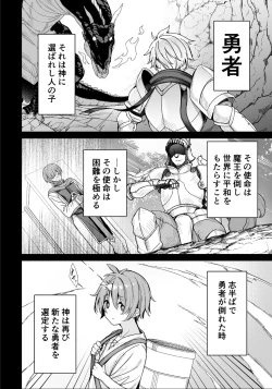 Page 2 of Shota Yuusha