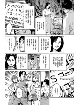 Page 18 of Men's Gold 2023-03