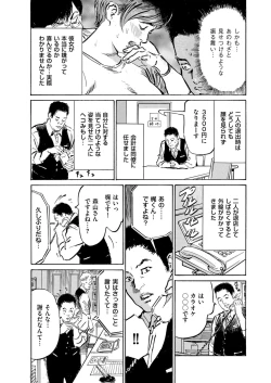 Page 34 of Men's Gold 2023-03