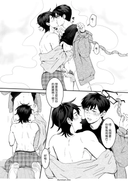 Page 12 of 來吃阿伯的香腸-白色情人節特別篇