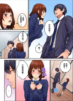 Page 101 of Ima Kara Irerukedo, "Sakippo Dake" Dakara Sex Janai Yo. | 雖然現在就要插入，但只有｢前端｣而已並不是嘿咻喔。 1-12 Complete