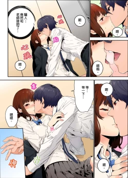 Page 10 of Ima Kara Irerukedo, "Sakippo Dake" Dakara Sex Janai Yo. | 雖然現在就要插入，但只有｢前端｣而已並不是嘿咻喔。 1-12 Complete