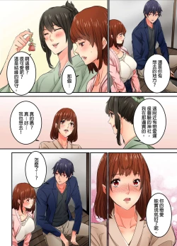 Page 143 of Ima Kara Irerukedo, "Sakippo Dake" Dakara Sex Janai Yo. | 雖然現在就要插入，但只有｢前端｣而已並不是嘿咻喔。 1-12 Complete