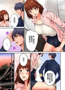 Page 144 of Ima Kara Irerukedo, "Sakippo Dake" Dakara Sex Janai Yo. | 雖然現在就要插入，但只有｢前端｣而已並不是嘿咻喔。 1-12 Complete