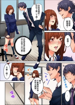 Page 189 of Ima Kara Irerukedo, "Sakippo Dake" Dakara Sex Janai Yo. | 雖然現在就要插入，但只有｢前端｣而已並不是嘿咻喔。 1-12 Complete