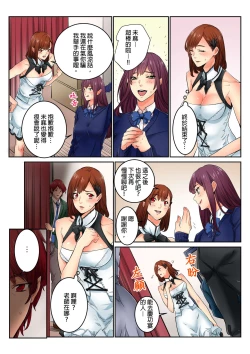 Page 217 of Ima Kara Irerukedo, "Sakippo Dake" Dakara Sex Janai Yo. | 雖然現在就要插入，但只有｢前端｣而已並不是嘿咻喔。 1-12 Complete