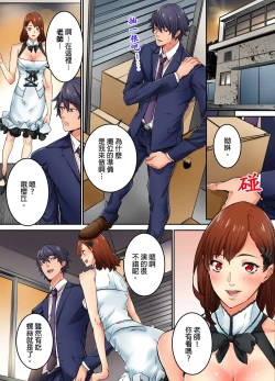 Page 218 of Ima Kara Irerukedo, "Sakippo Dake" Dakara Sex Janai Yo. | 雖然現在就要插入，但只有｢前端｣而已並不是嘿咻喔。 1-12 Complete