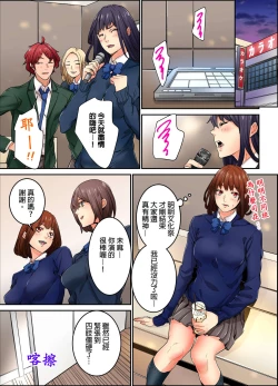 Page 236 of Ima Kara Irerukedo, "Sakippo Dake" Dakara Sex Janai Yo. | 雖然現在就要插入，但只有｢前端｣而已並不是嘿咻喔。 1-12 Complete