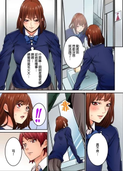 Page 244 of Ima Kara Irerukedo, "Sakippo Dake" Dakara Sex Janai Yo. | 雖然現在就要插入，但只有｢前端｣而已並不是嘿咻喔。 1-12 Complete