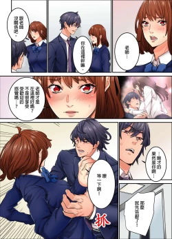 Page 249 of Ima Kara Irerukedo, "Sakippo Dake" Dakara Sex Janai Yo. | 雖然現在就要插入，但只有｢前端｣而已並不是嘿咻喔。 1-12 Complete