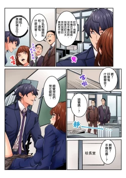 Page 280 of Ima Kara Irerukedo, "Sakippo Dake" Dakara Sex Janai Yo. | 雖然現在就要插入，但只有｢前端｣而已並不是嘿咻喔。 1-12 Complete