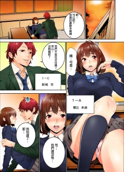 Page 2 of Ima Kara Irerukedo, "Sakippo Dake" Dakara Sex Janai Yo. | 雖然現在就要插入，但只有｢前端｣而已並不是嘿咻喔。 1-12 Complete