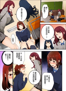 Page 30 of Ima Kara Irerukedo, "Sakippo Dake" Dakara Sex Janai Yo. | 雖然現在就要插入，但只有｢前端｣而已並不是嘿咻喔。 1-12 Complete