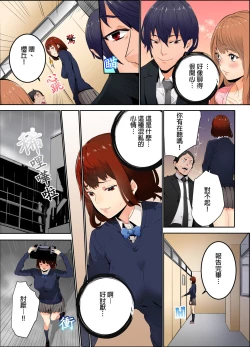 Page 46 of Ima Kara Irerukedo, "Sakippo Dake" Dakara Sex Janai Yo. | 雖然現在就要插入，但只有｢前端｣而已並不是嘿咻喔。 1-12 Complete