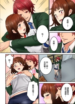 Page 73 of Ima Kara Irerukedo, "Sakippo Dake" Dakara Sex Janai Yo. | 雖然現在就要插入，但只有｢前端｣而已並不是嘿咻喔。 1-12 Complete