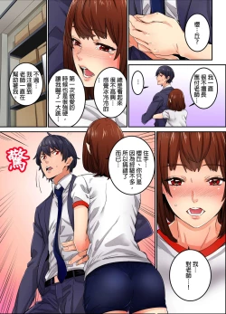 Page 84 of Ima Kara Irerukedo, "Sakippo Dake" Dakara Sex Janai Yo. | 雖然現在就要插入，但只有｢前端｣而已並不是嘿咻喔。 1-12 Complete