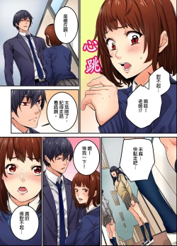 Page 99 of Ima Kara Irerukedo, "Sakippo Dake" Dakara Sex Janai Yo. | 雖然現在就要插入，但只有｢前端｣而已並不是嘿咻喔。 1-12 Complete