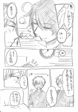 Page 10 of Yuganda Dokusenyoku