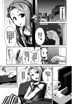 Page 3 of Hamedori Resort Love