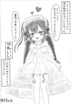 Page 23 of Kowaku no Ecchi na Ana Musume Atrax-chan