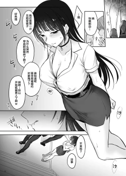 Page 24 of Zoku Zoku Wakarase