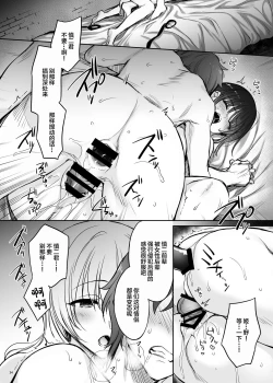 Page 34 of Zoku Zoku Wakarase