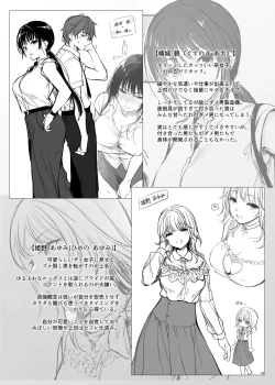 Page 41 of Zoku Zoku Wakarase