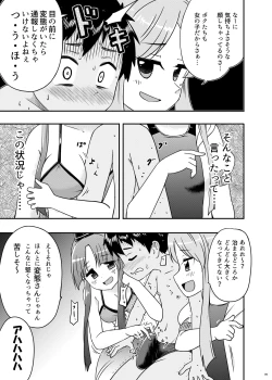 Page 10 of Beware of crazy backdancing in the pool（BCBP）