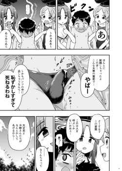 Page 12 of Beware of crazy backdancing in the pool（BCBP）