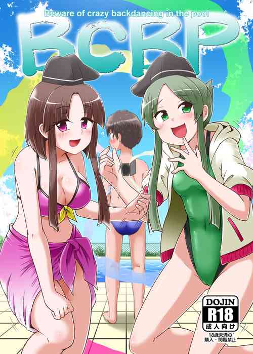 (Reitaisai 19) [Public Punishment (Coaster)]Beware of crazy backdancing in the pool（BCBP） (Touhou Project)