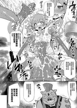 Page 11 of Haiboku Cure Prism