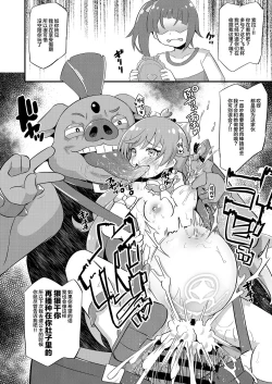 Page 23 of Haiboku Cure Prism