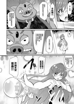 Page 5 of Haiboku Cure Prism