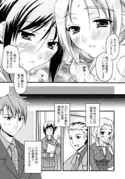 Page 16 of Manga Bangaichi 2010-07