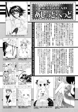 Page 251 of Manga Bangaichi 2010-07